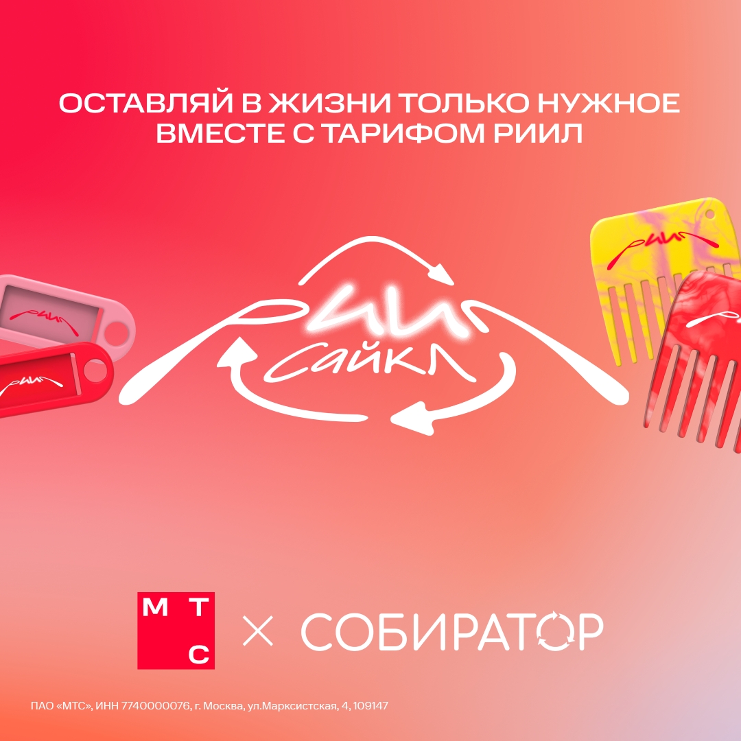 POV: открываешь ленту — а там итоги РИИЛСАЙКЛ