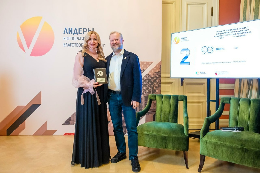 Социальные проекты «Норникеля» получили награды