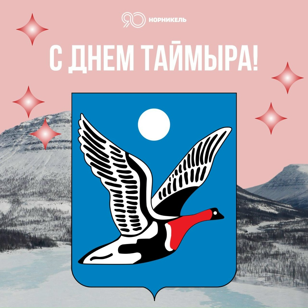 Хотите жаркое из мамонта на День Таймыра?