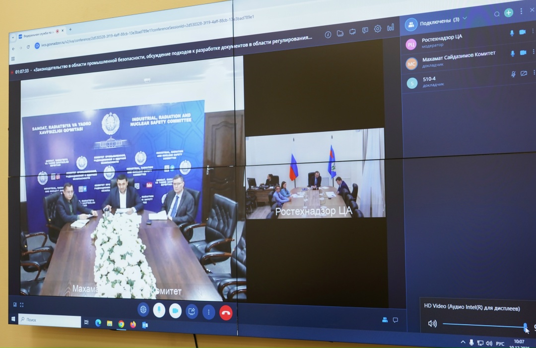 Делегации Ростехнадзора во главе с Начальником Правового управления Дмитрием Яковлевым и Комитета промышленной, радиационной и ядерной безопасности при…