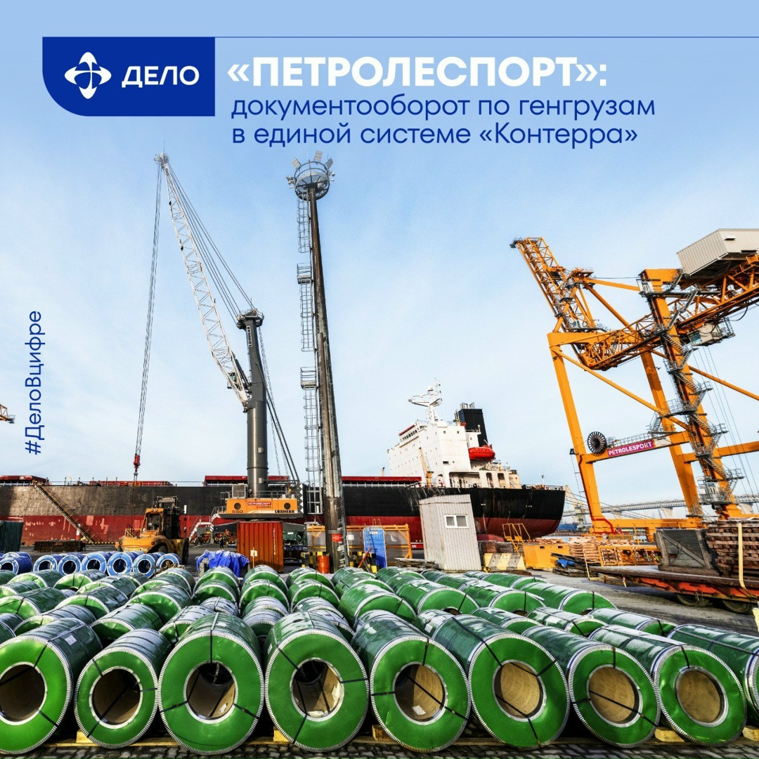 Единая цифровая система — теперь и для генгрузов