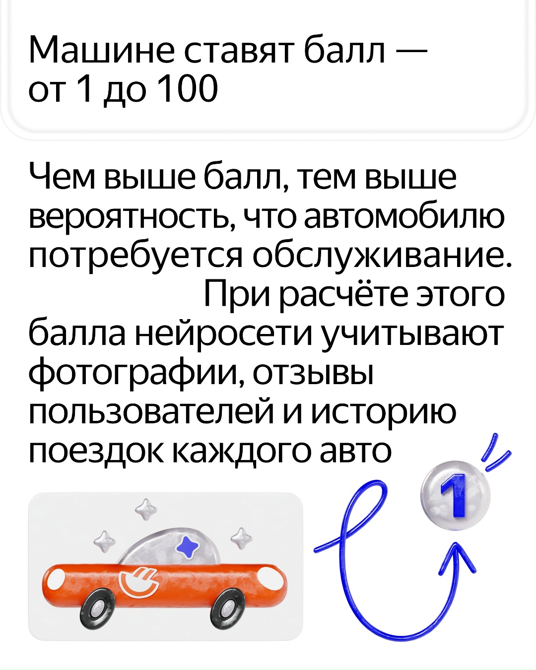 В Драйве появились новые нейросети. Это визуальный трансформер (ViT) и визуально-языковая модель (VLM). Рассказываем, зачем они нужны и что делают.