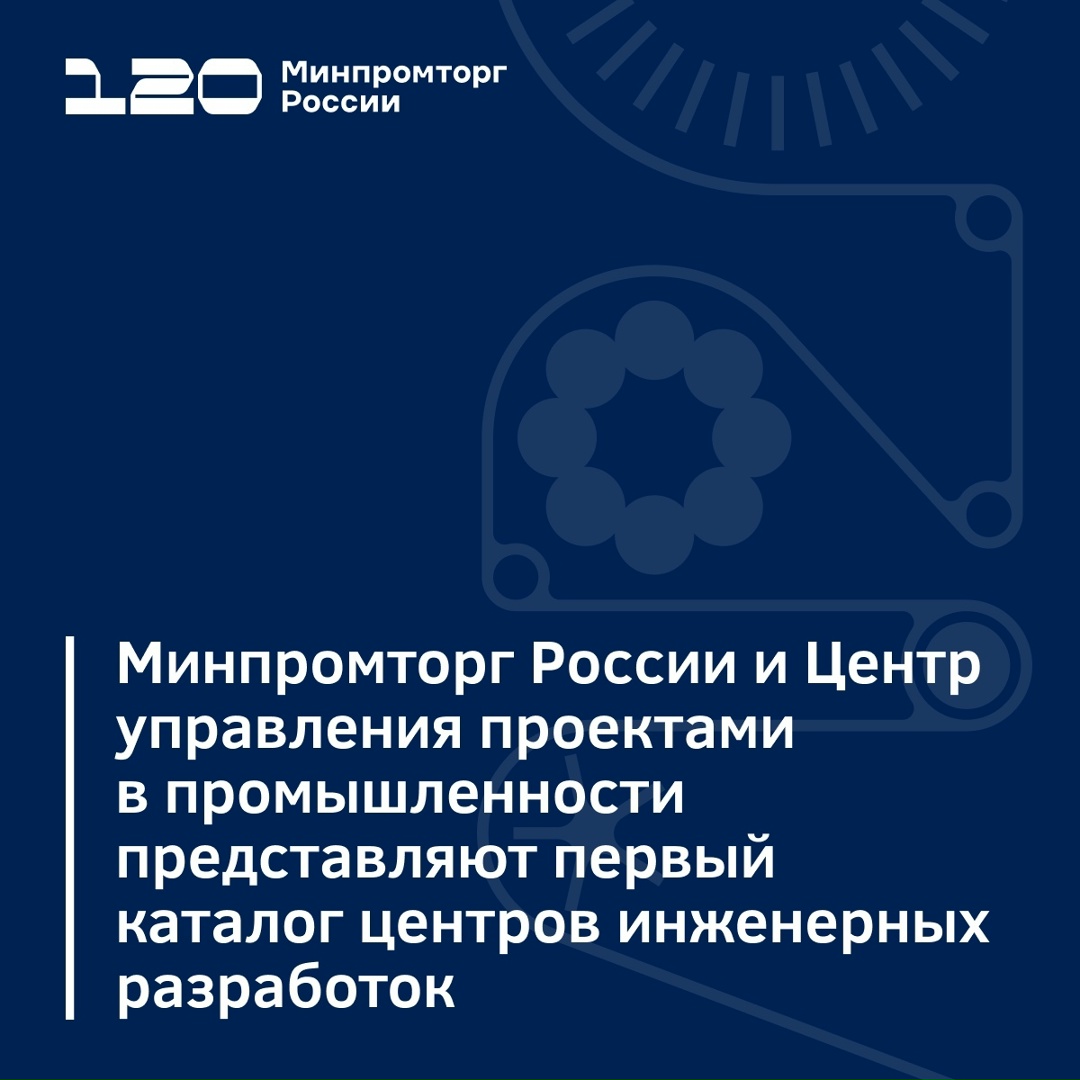 В документе собраны передовые научно-технологические разработки ЦИР на базе ведущих вузов и научных организаций по ключевым направлениям: