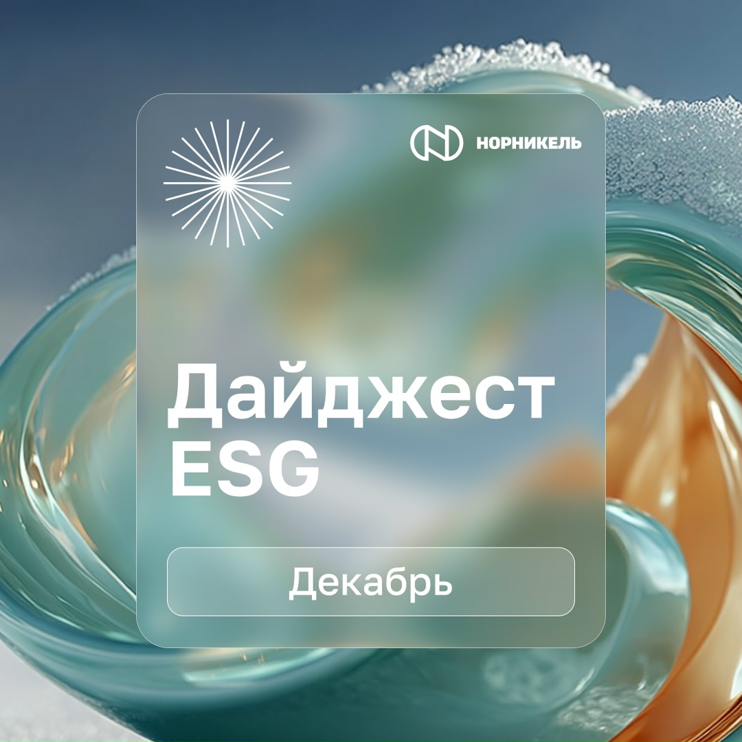 Встречайте свежий зимний дайджест, ключевые темы которого посвящены северным регионам!