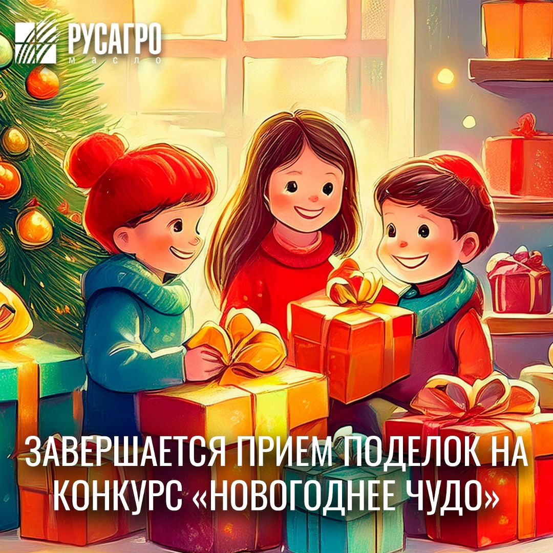 Завтра – последний день приема работ на наш волшебный конкурс детских поделок «Новогоднее чудо»