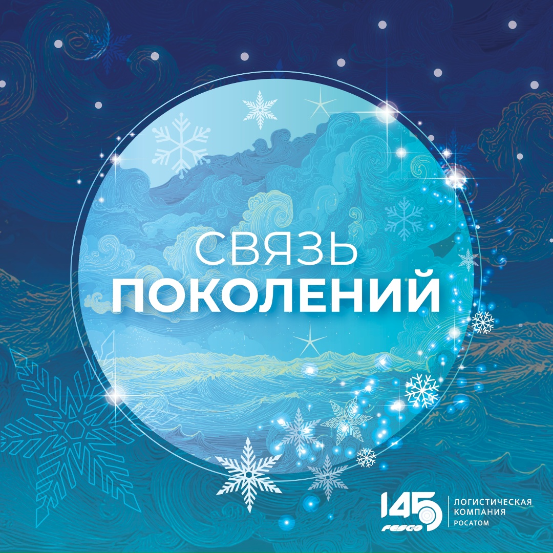 Есть истории, к которым хочется возвращаться снова и снова…