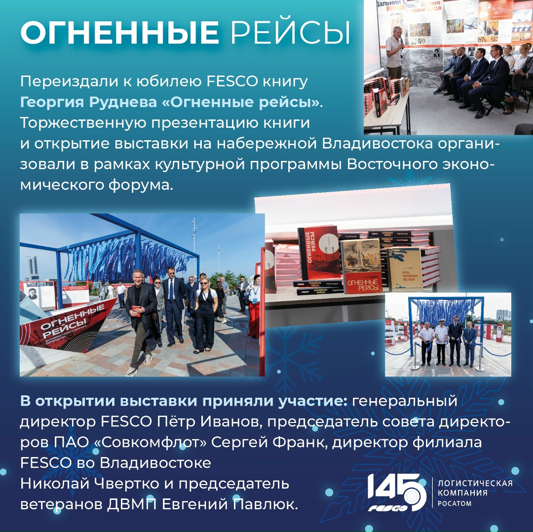 Есть истории, к которым хочется возвращаться снова и снова…