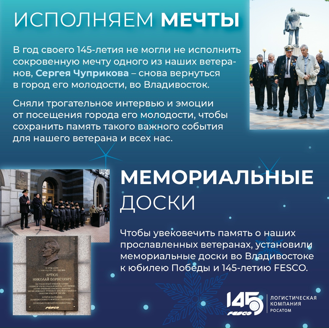 Есть истории, к которым хочется возвращаться снова и снова…