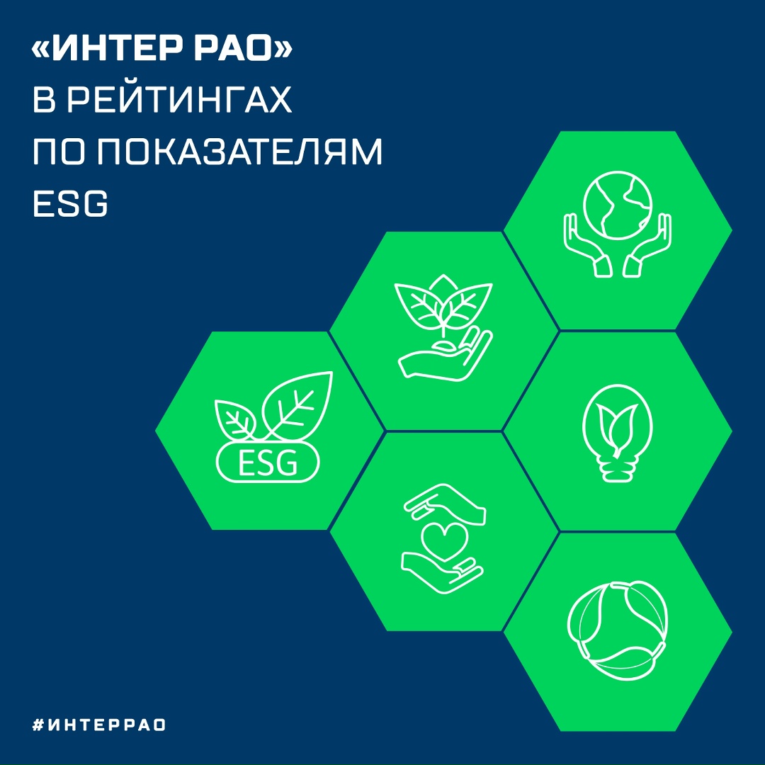«Интер РАО» повышает показатели ESG