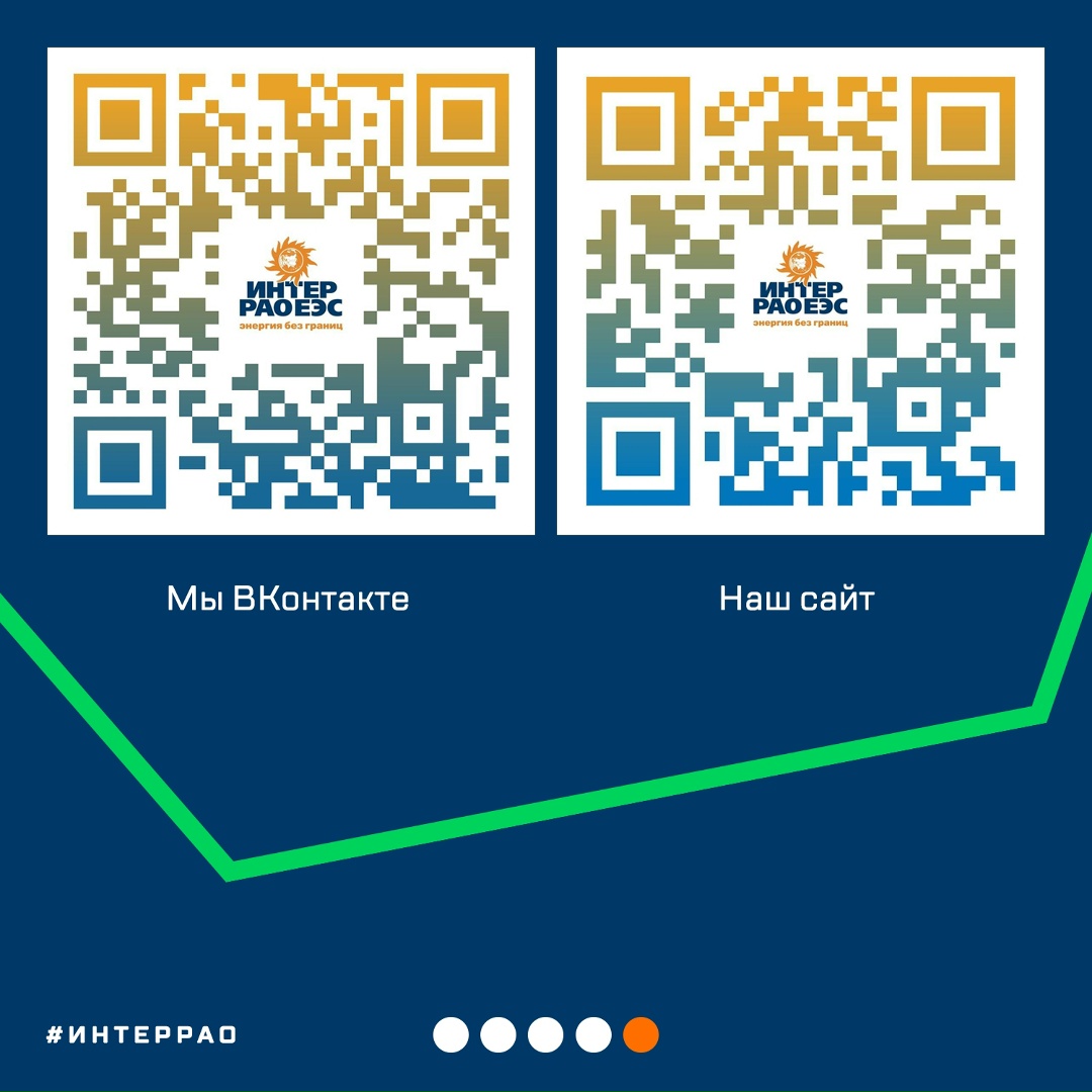 «Интер РАО» повышает показатели ESG