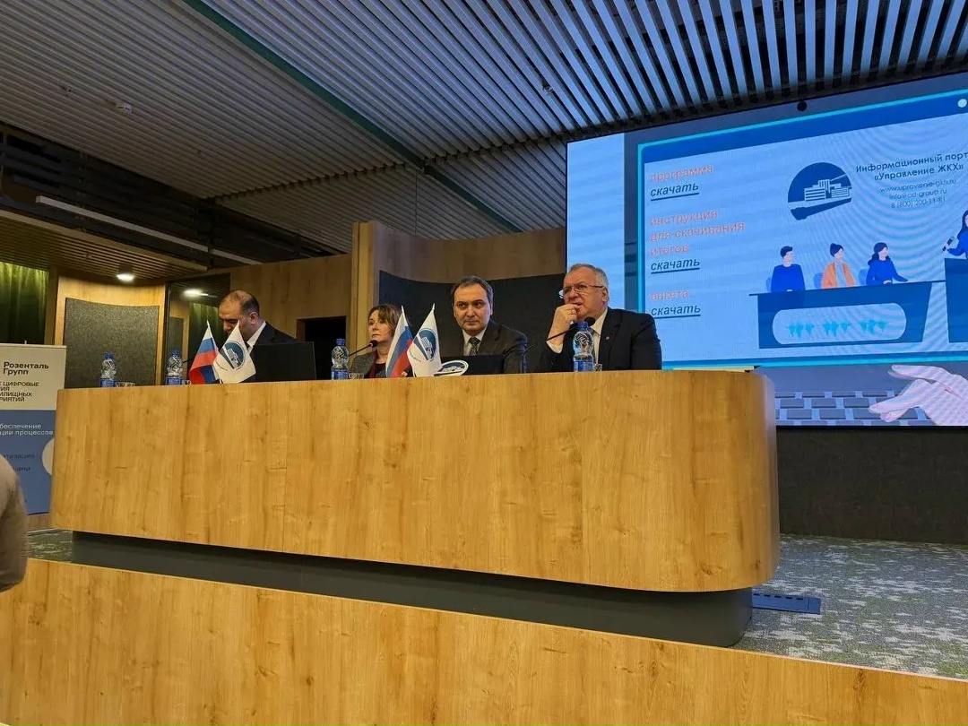 Представители Минстроя России на XXI Ежегодном всероссийском форуме руководителей предприятий жилищного и коммунального хозяйства