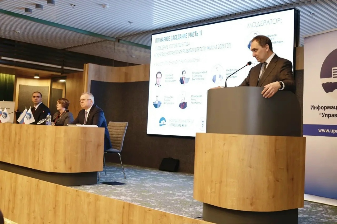 Представители Минстроя России на XXI Ежегодном всероссийском форуме руководителей предприятий жилищного и коммунального хозяйства