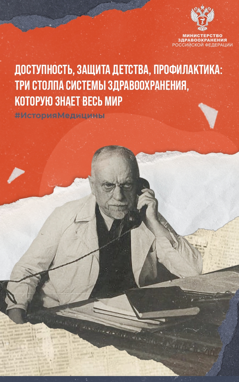 Доступность, защита детства, профилактика: три столпа системы здравоохранения, которую знает весь мир