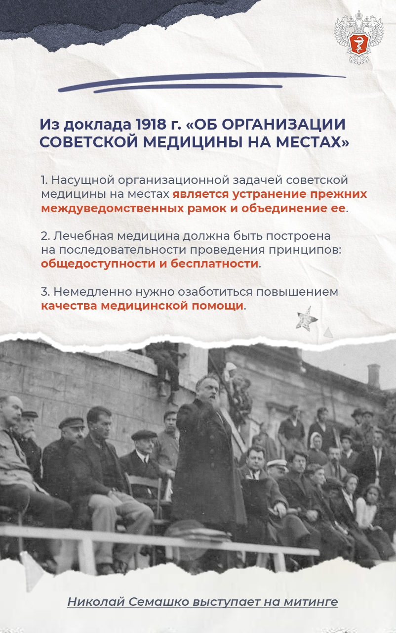 Доступность, защита детства, профилактика: три столпа системы здравоохранения, которую знает весь мир