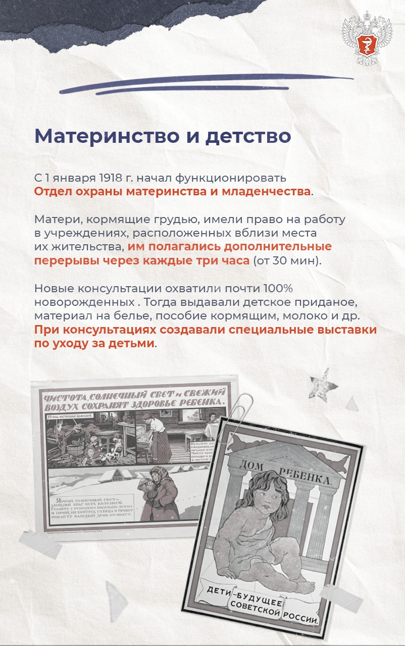 Доступность, защита детства, профилактика: три столпа системы здравоохранения, которую знает весь мир