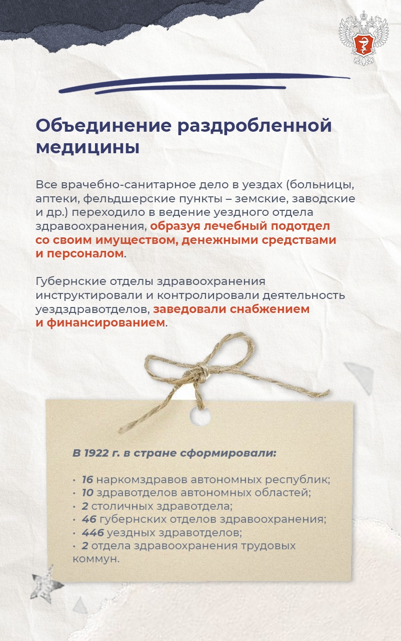 Доступность, защита детства, профилактика: три столпа системы здравоохранения, которую знает весь мир