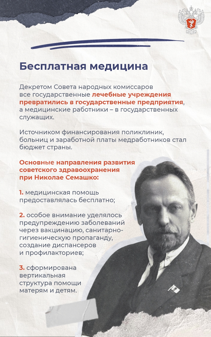 Доступность, защита детства, профилактика: три столпа системы здравоохранения, которую знает весь мир