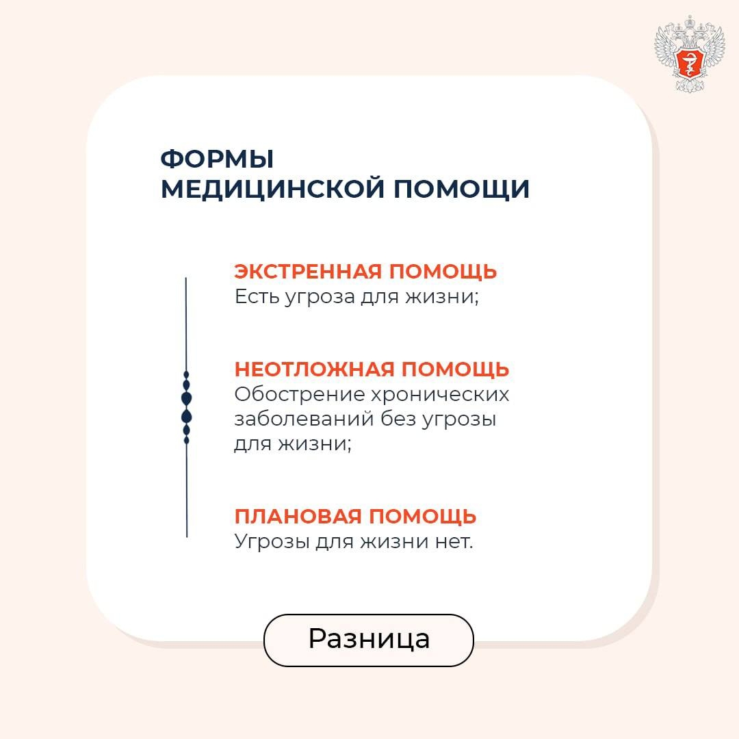 Какая медицинская помощь доступна бесплатно в рамках программы государственных гарантий?