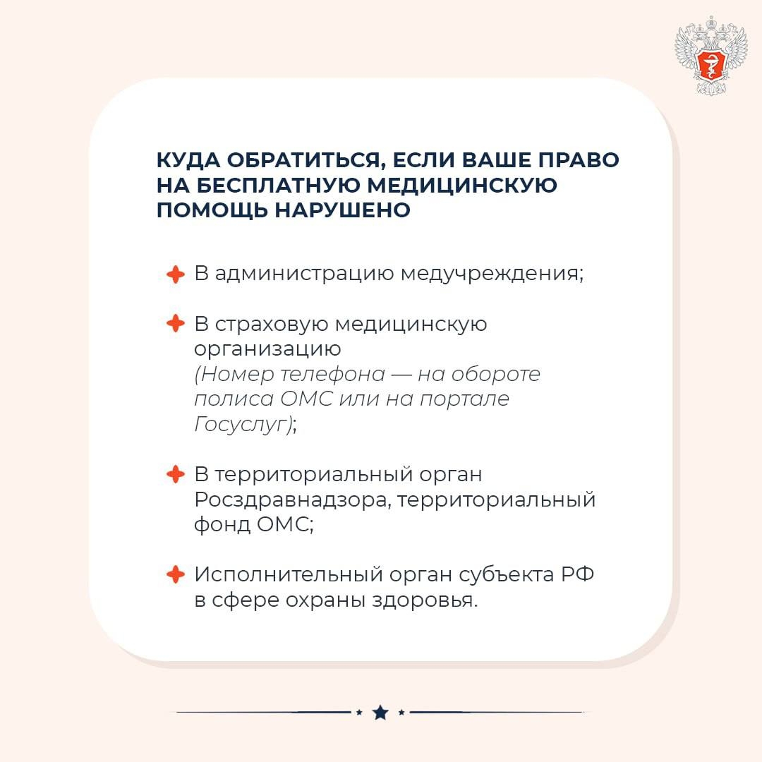 Какая медицинская помощь доступна бесплатно в рамках программы государственных гарантий?