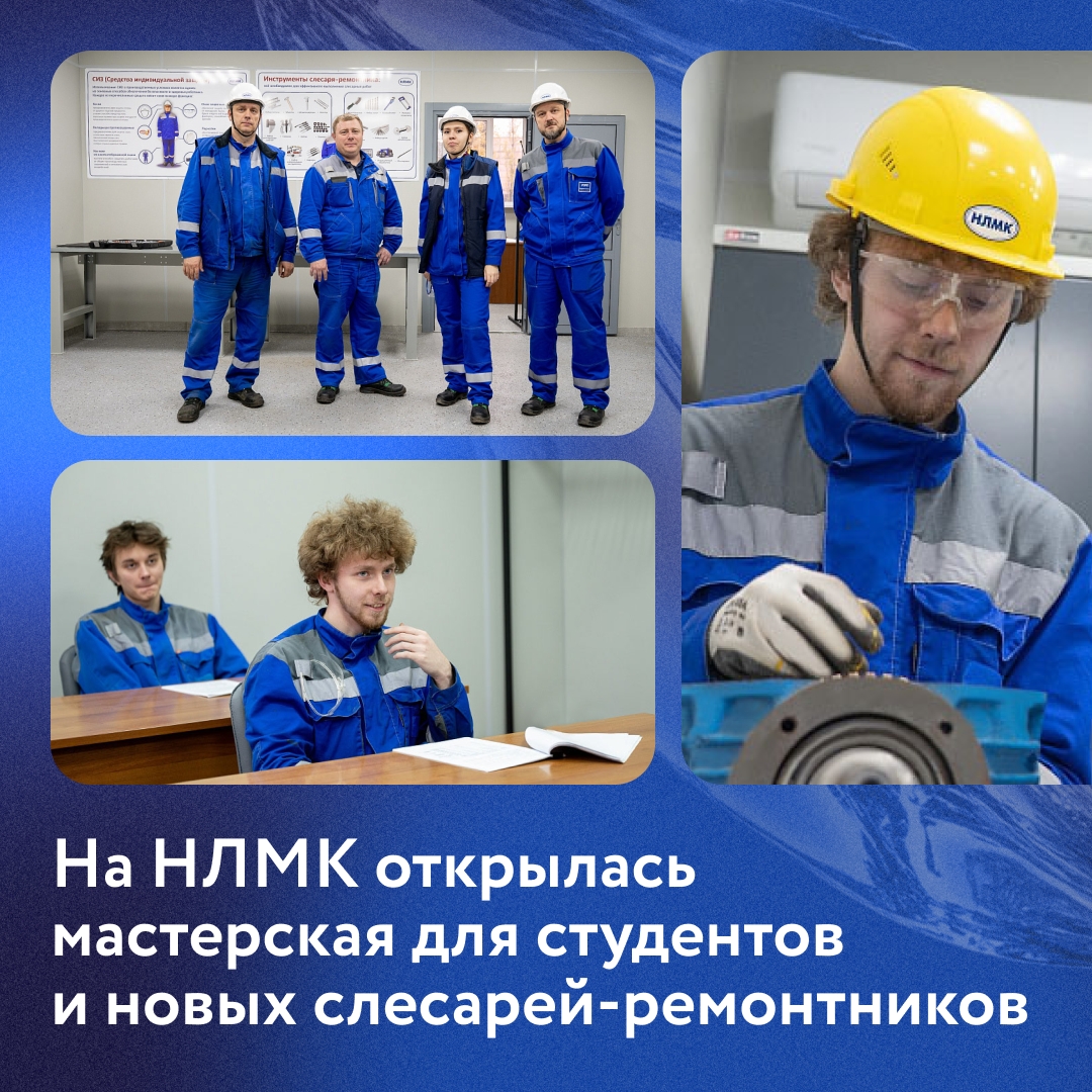 Мы открыли учебную мастерскую в механоремонтном цехе для студентов и начинающих слесарей‑ремонтников.