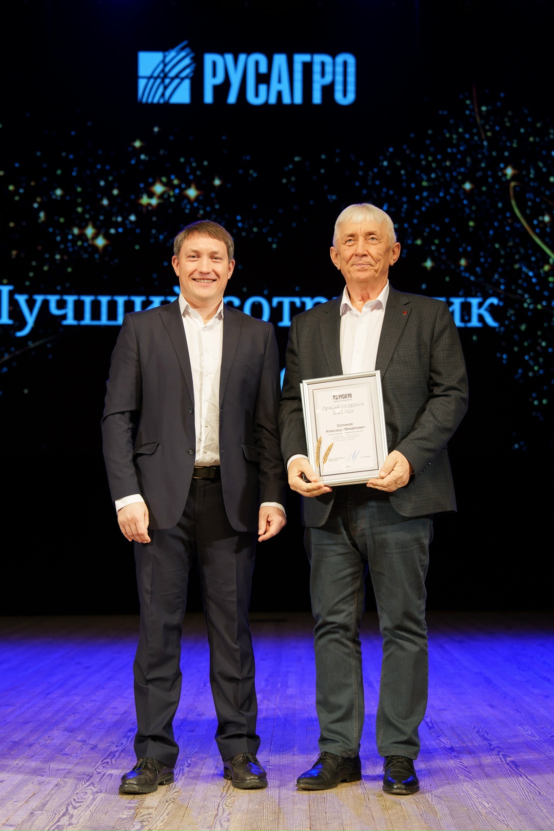 Вчера в Белгородской государственной филармонии состоялось торжественное награждение лучших сотрудников СХБН «Русагро»!