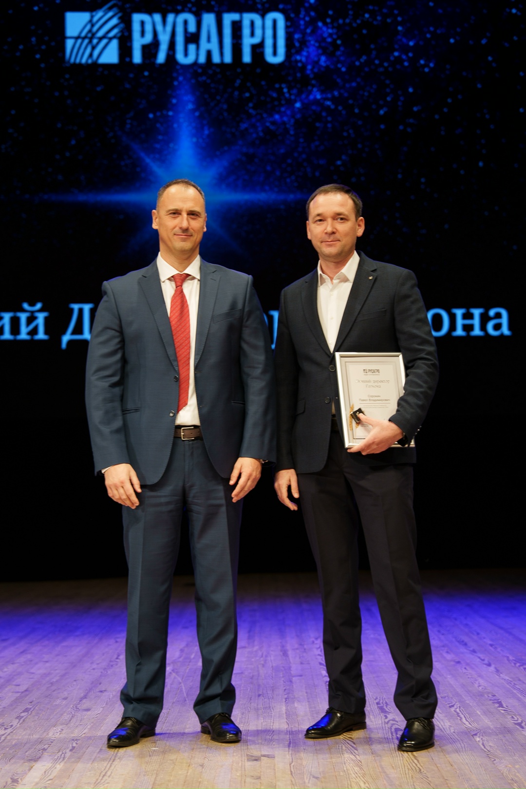 Вчера в Белгородской государственной филармонии состоялось торжественное награждение лучших сотрудников СХБН «Русагро»!