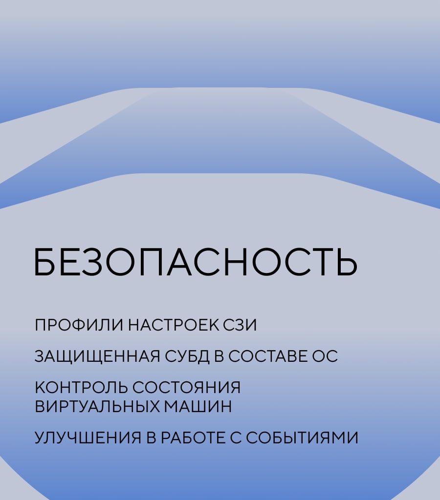 Чем хороша Astra Linux 1.8? ALSE 1.8 — это микс из мощных средств защиты информации (СЗИ), совместимости с широким рядом ПО и оборудования и юзер-френдли…