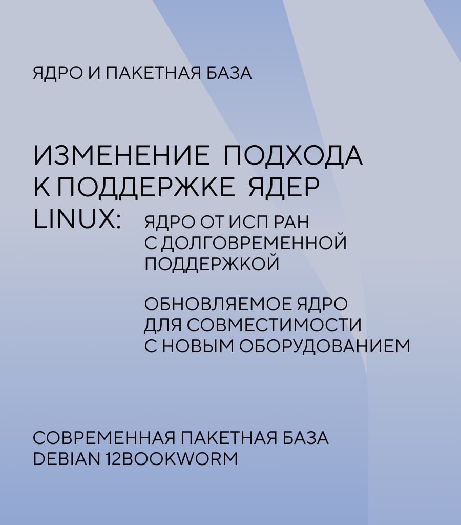 Чем хороша Astra Linux 1.8? ALSE 1.8 — это микс из мощных средств защиты информации (СЗИ), совместимости с широким рядом ПО и оборудования и юзер-френдли…