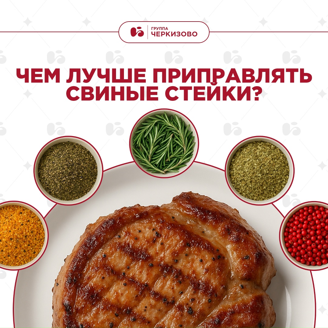 С куриными блюдами разобрались в предыдущем посте, а как быть со свининой?