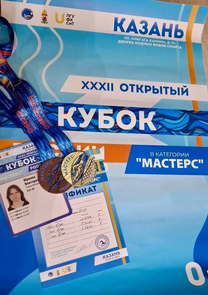 Быстрее воды Инженер-метролог ЛУКОЙЛа Виктория Юркина — победитель и призёр XXXII открытого Кубка России по плаванию в категории Мастерс в возрастной категории…