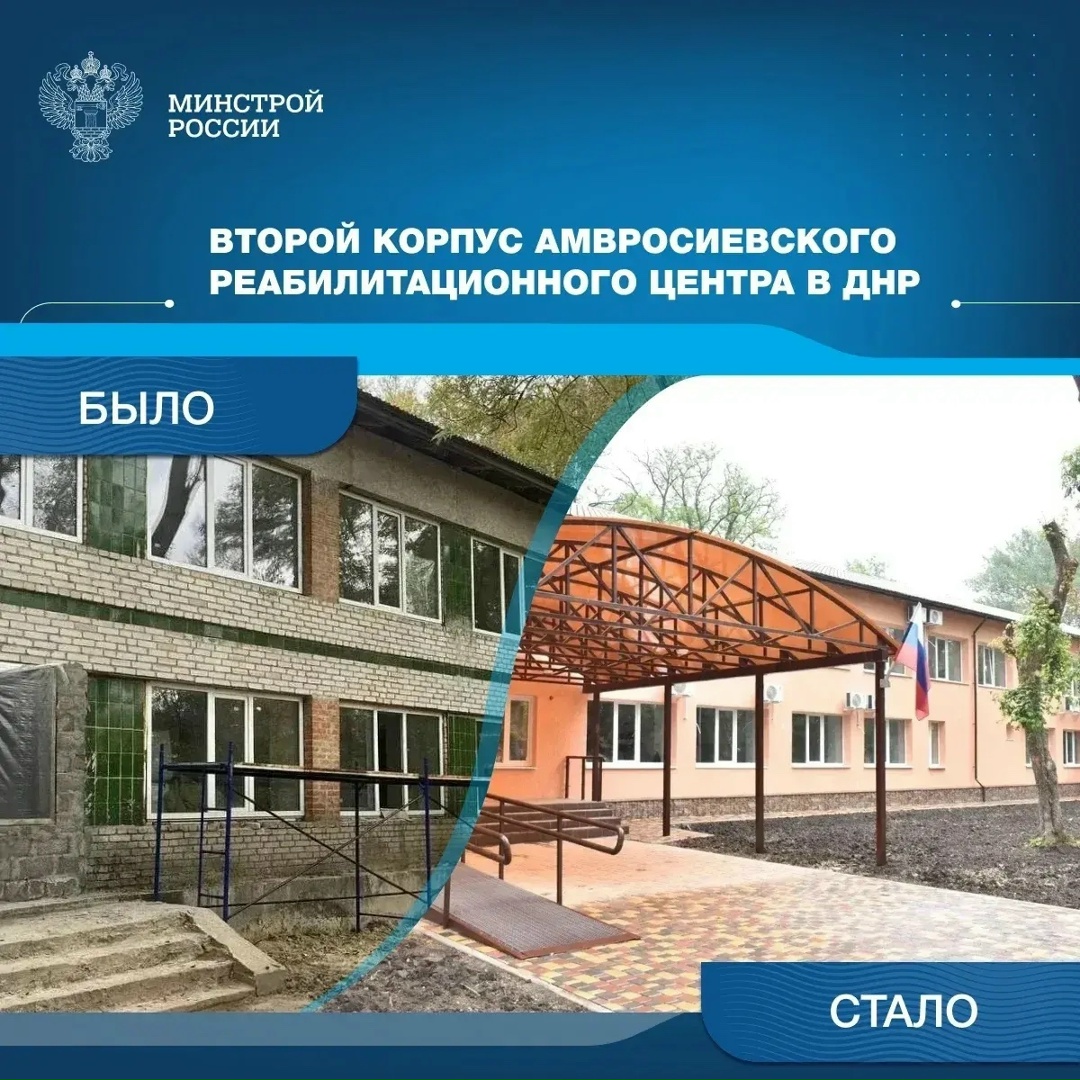 Сегодня в рамках регулярной рубрики, рассказывающей о всесторонней помощи воссоединенным регионам