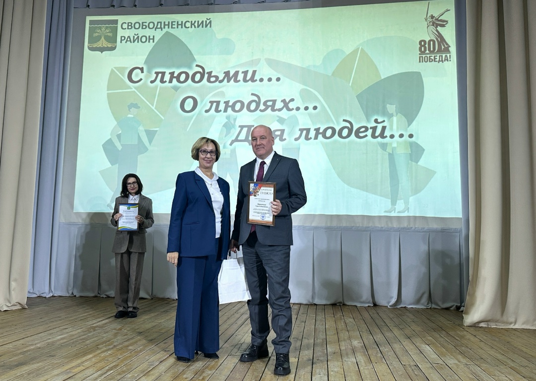 СОЦИАЛЬНОЕ ПАРТНЕРСТВО Администрация Свободненского района отметила вклад компании «Газпром переработка Благовещенск» в развитие сельских школ