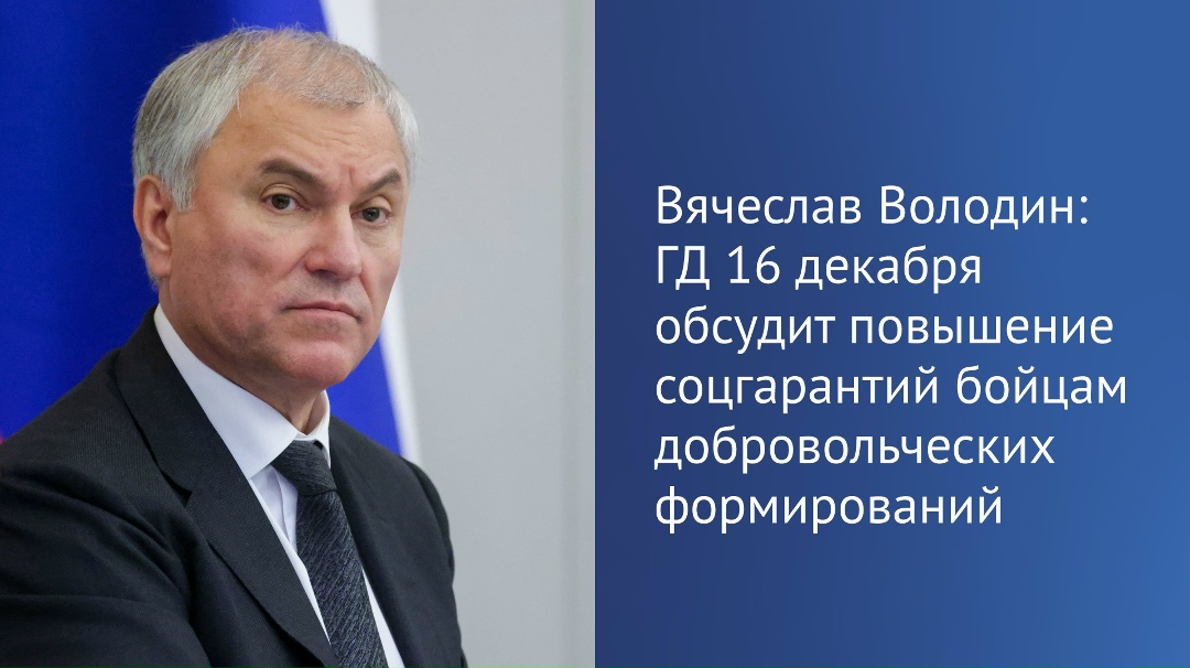 Законопроект, которым предлагается при назначении пенсий за выслугу лет засчитывать периоды пребывания граждан в добровольческих формированиях, созданных в…