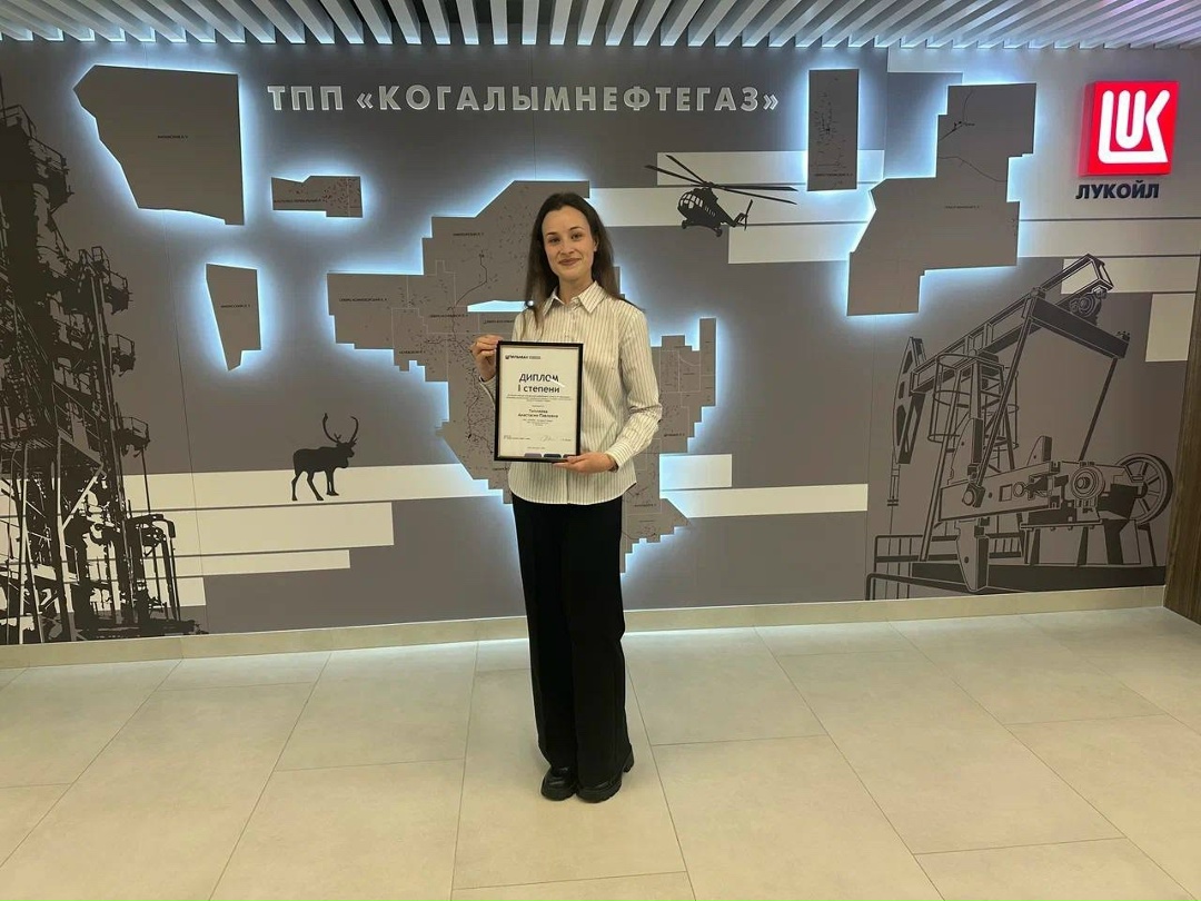 Рациональные инновации Молодые новаторы ЛУКОЙЛа — победители конкурса в рамках XIII Всероссийской молодёжной конференции имени В.И. Шпильмана.
