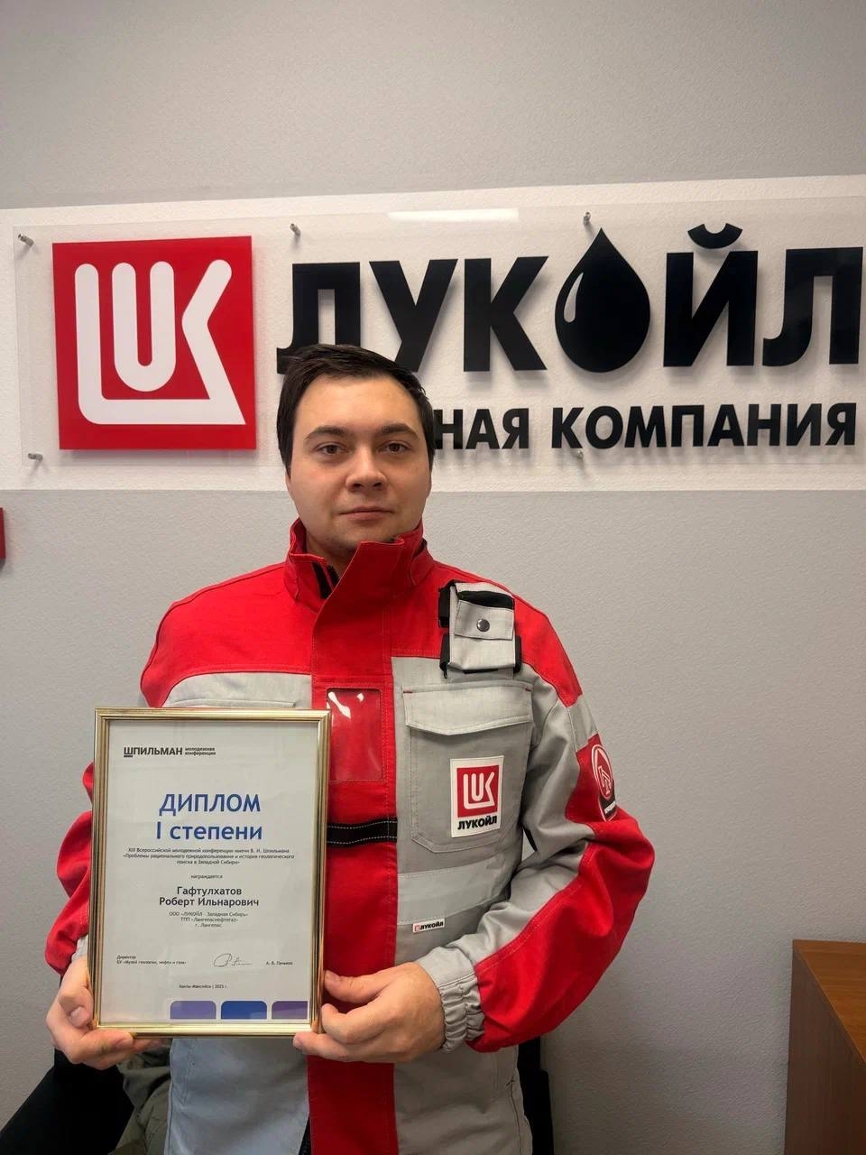 Рациональные инновации Молодые новаторы ЛУКОЙЛа — победители конкурса в рамках XIII Всероссийской молодёжной конференции имени В.И. Шпильмана.