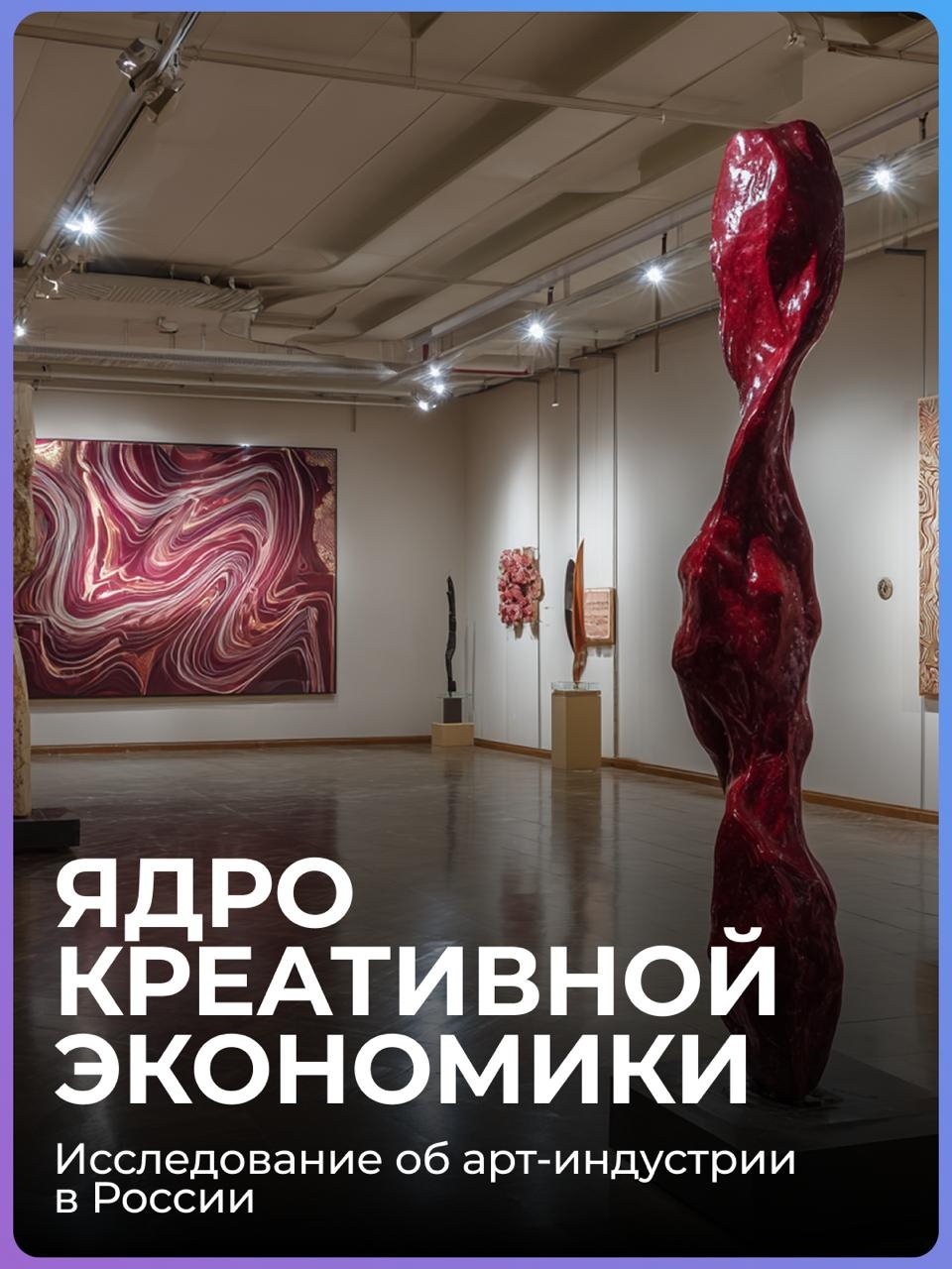 В чём мягкая сила? В искусстве Развитие арт-индустрии нужно не только творцам: это огромный сегмент экономики, который помогает укреплять народную идентичность…