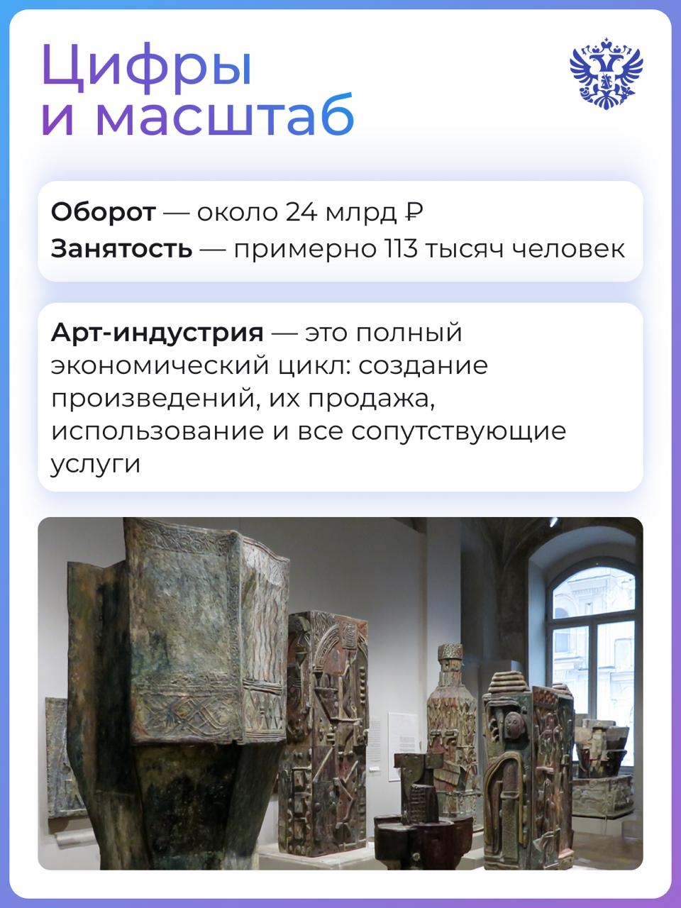 В чём мягкая сила? В искусстве Развитие арт-индустрии нужно не только творцам: это огромный сегмент экономики, который помогает укреплять народную идентичность…