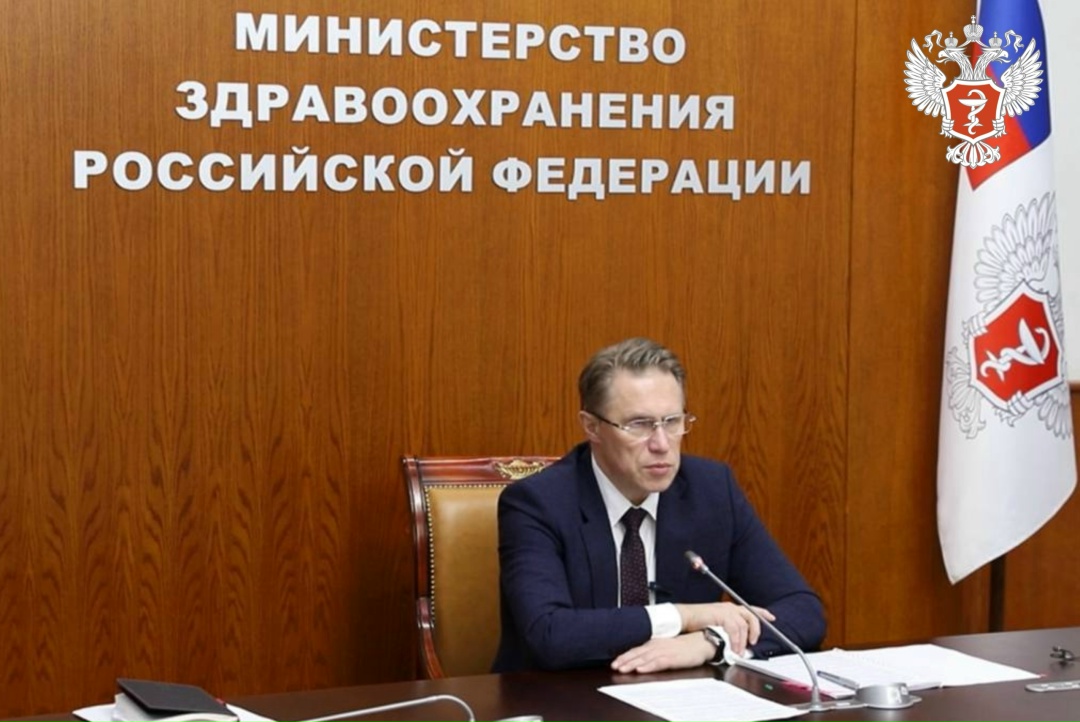 Михаил Мурашко: В 2025 году построены и введены в эксплуатацию 683 новых объекта здравоохранения