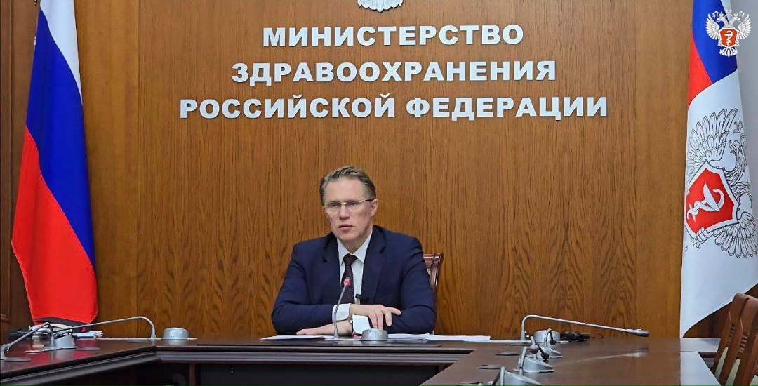 Михаил Мурашко: Увеличение количества медицинских организаций первичного звена кардинально меняет ландшафт оказания медицинской помощи