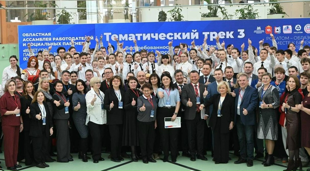 ММК поделился практиками подготовки кадров на VIII Областной ассамблее работодателей и социальных партнёров «Партнёрство во имя будущего»