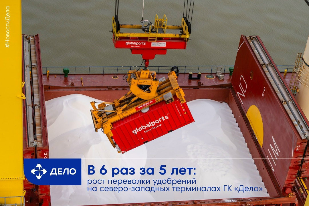 Опережая рынок: растущие возможности для экспорта удобрений