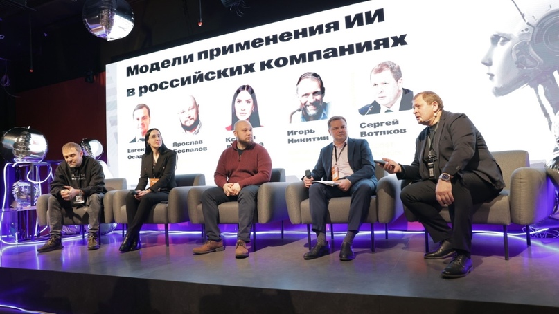 Эксперты АНО ЦЭ рассказали о трендах и перспективах внедрения ИИ-технологий