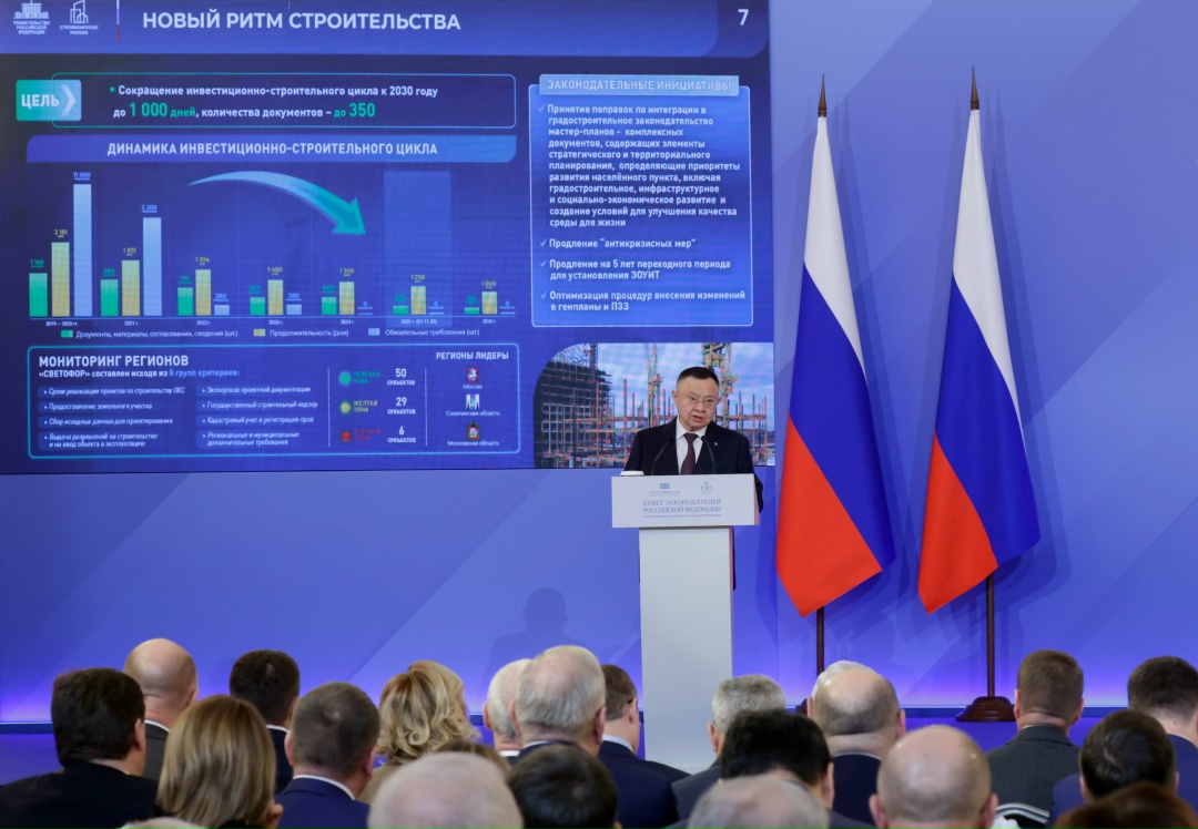 В Государственной Думе прошло заседание Совета законодателей при Федеральном Собрании Российской Федерации