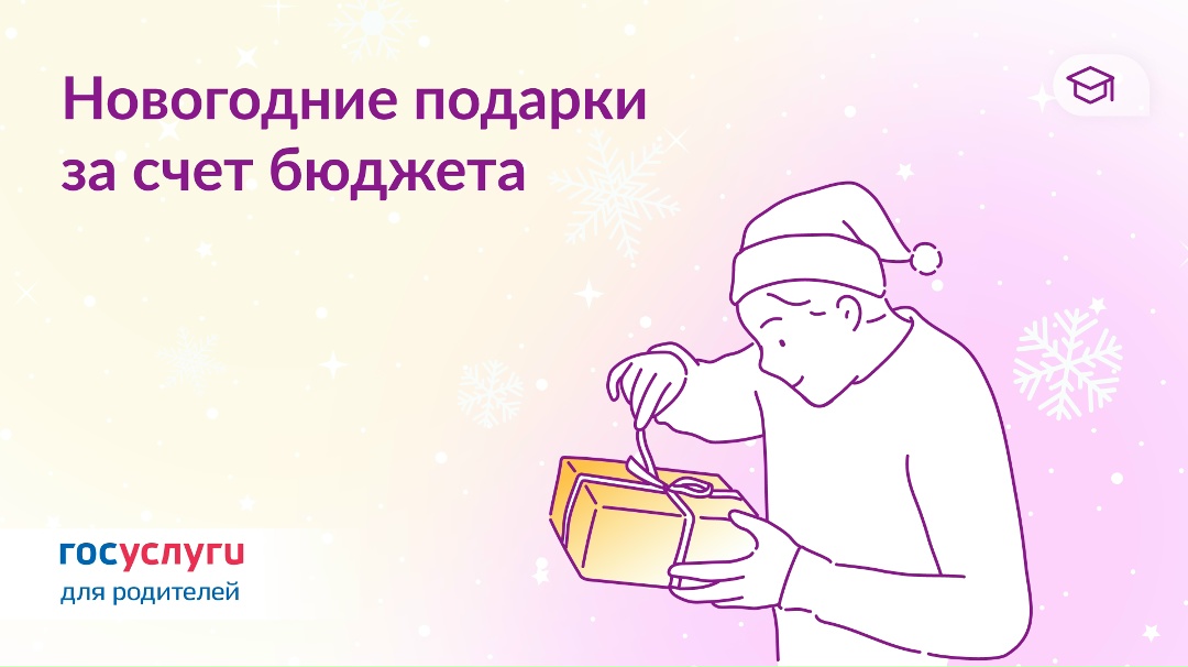 Бесплатные подарки к Новому году: как и где получить