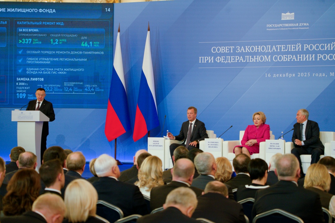 Ирек Файзуллин выступил с докладом на заседании Совета законодателей при Федеральном Собрании.