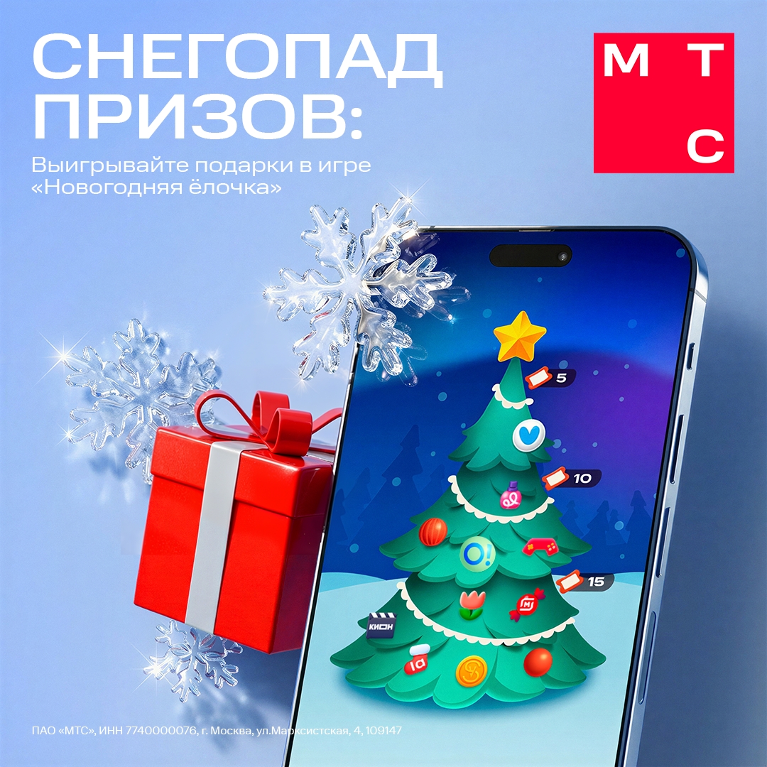 Дед Мороз уже упаковал новый iPhone 17 и сертификат на путешествие мечты для вас...