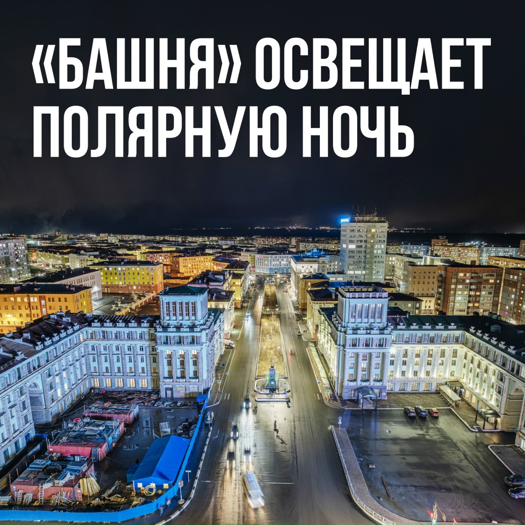 Как пережить 45 дней темноты Именно столько в Норильске продлится полярная ночь: с 30 ноября до 16 января