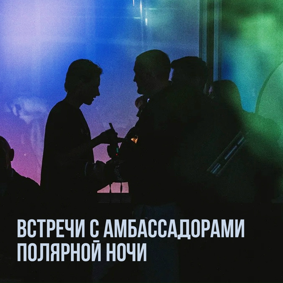 Как пережить 45 дней темноты Именно столько в Норильске продлится полярная ночь: с 30 ноября до 16 января