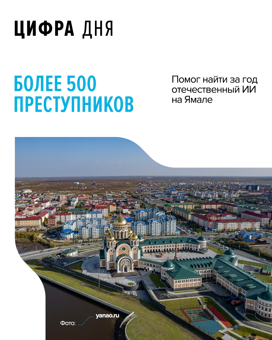 Всего ИИ за год «нашел» 1,2 тысячи пропавших или находящихся в розыске граждан