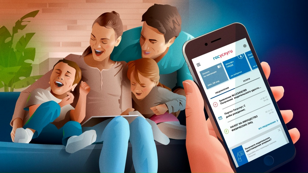 Члены многодетных семей смогут подтверждать льготы, используя QR-коды, формируемые на основе Цифрового ID в мобильном приложении MAX